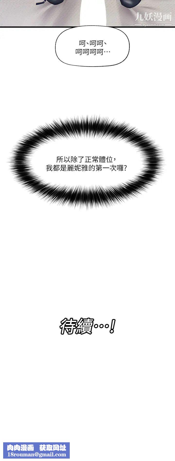 异世界催眠王第17话-开启丽妮雅新世界的西夫诺