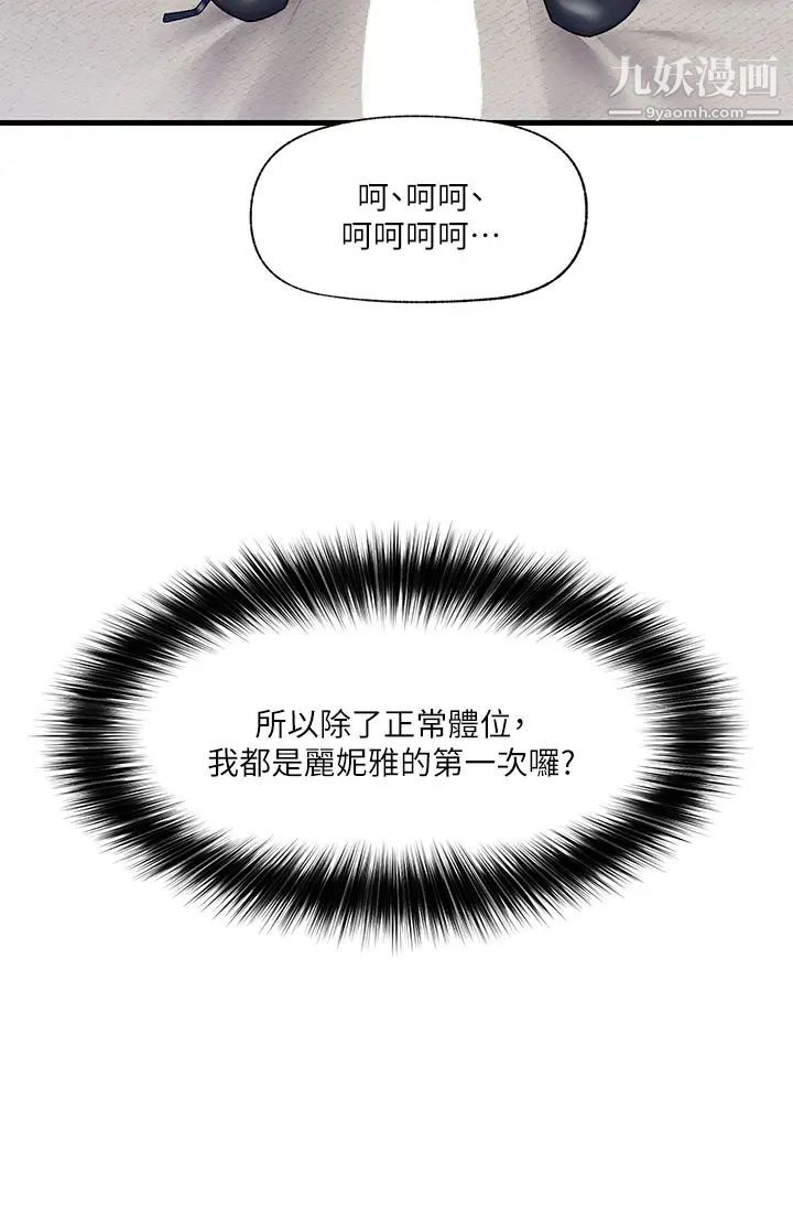 异世界催眠王第18话-来帮我乳交