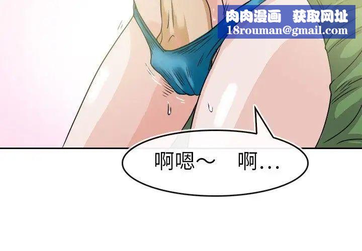 教练教教我第29话