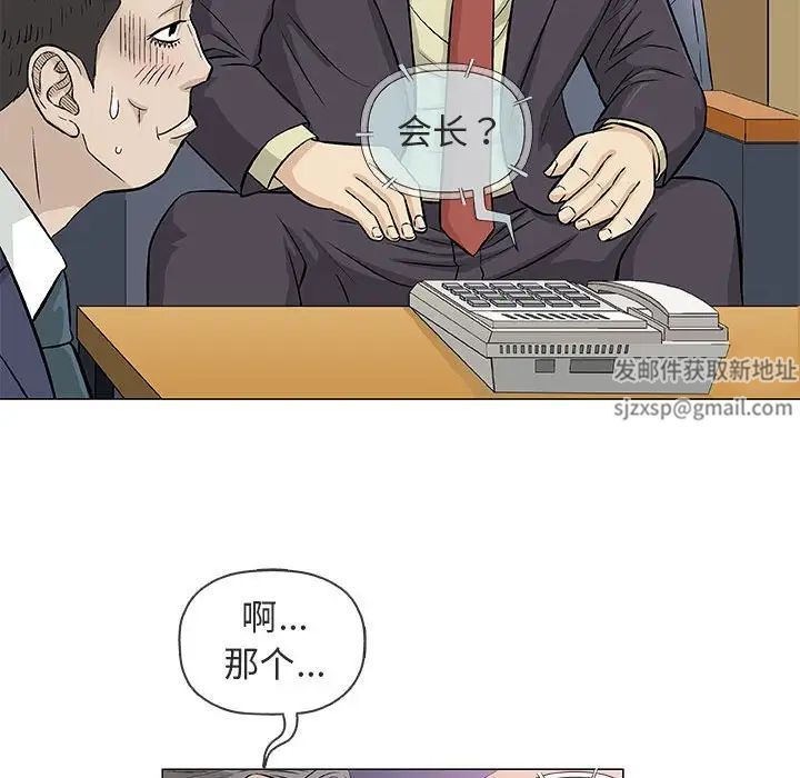 奇趣新人第32话