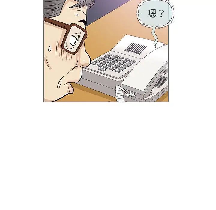 奇趣新人第32話