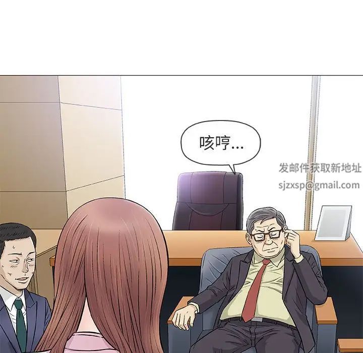 奇趣新人第32話