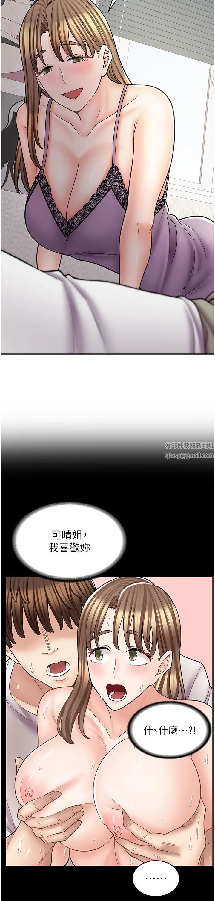 漫画店工读生第60话最终话-漫画店工读生