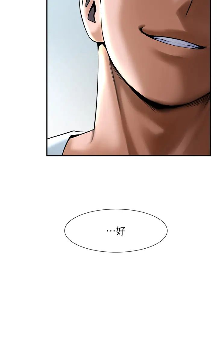 炸裂吧!巨棒第6話-自己送上門的美鮑