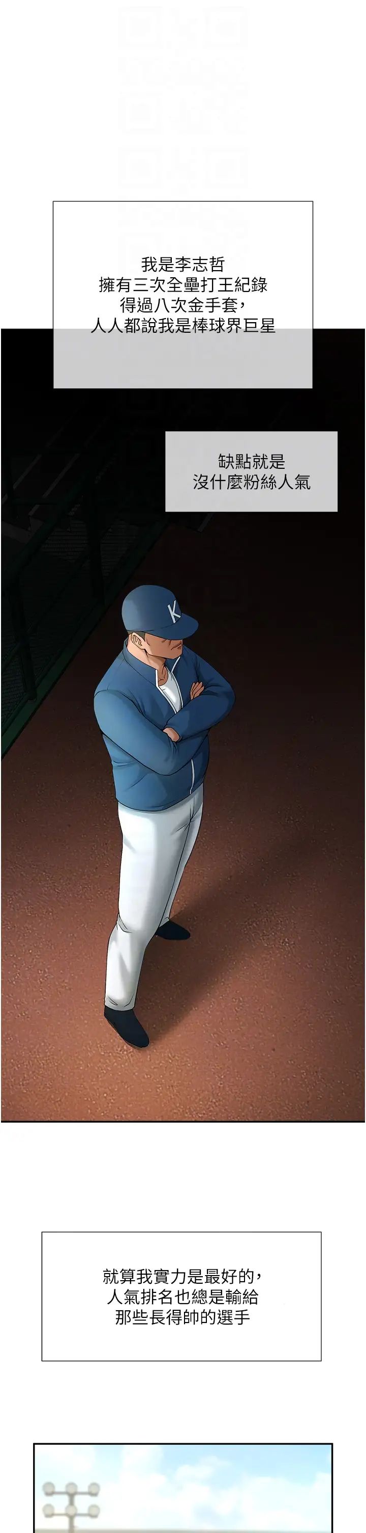 炸裂吧!巨棒第6话-自己送上门的美鲍