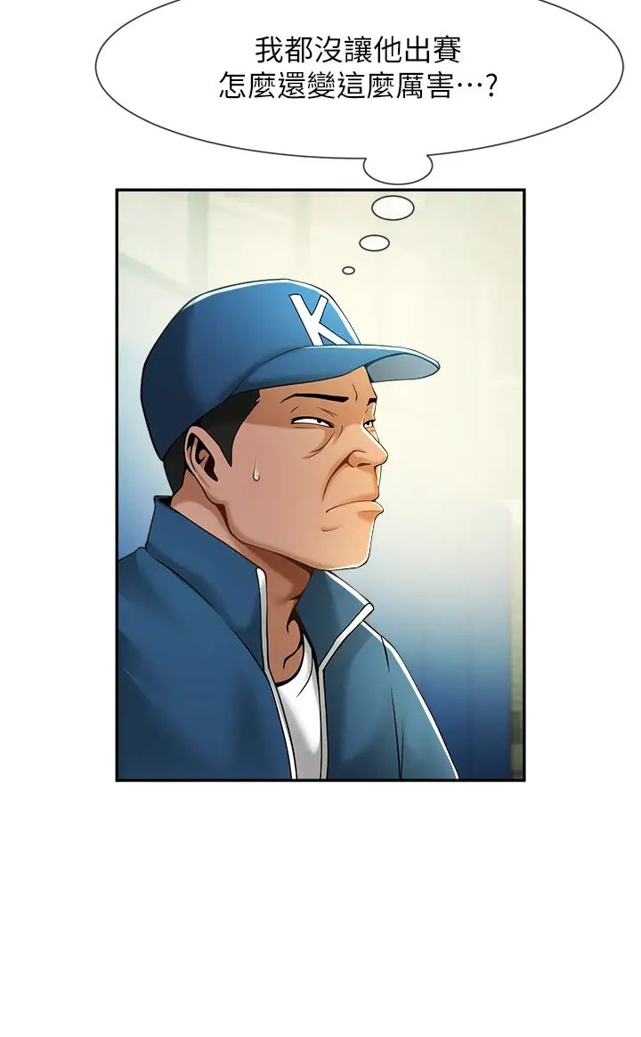 炸裂吧!巨棒第6話-自己送上門的美鮑