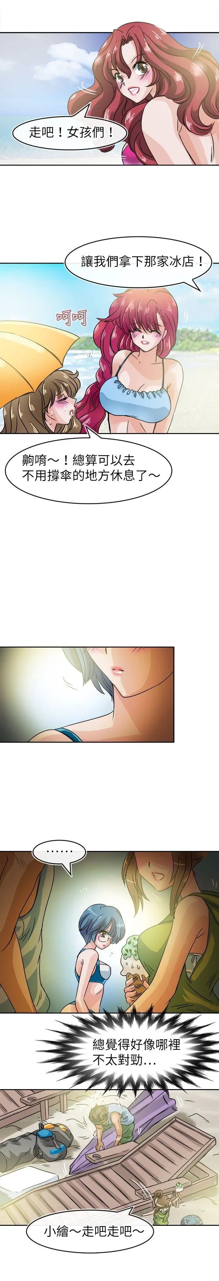 教练教教我第30话