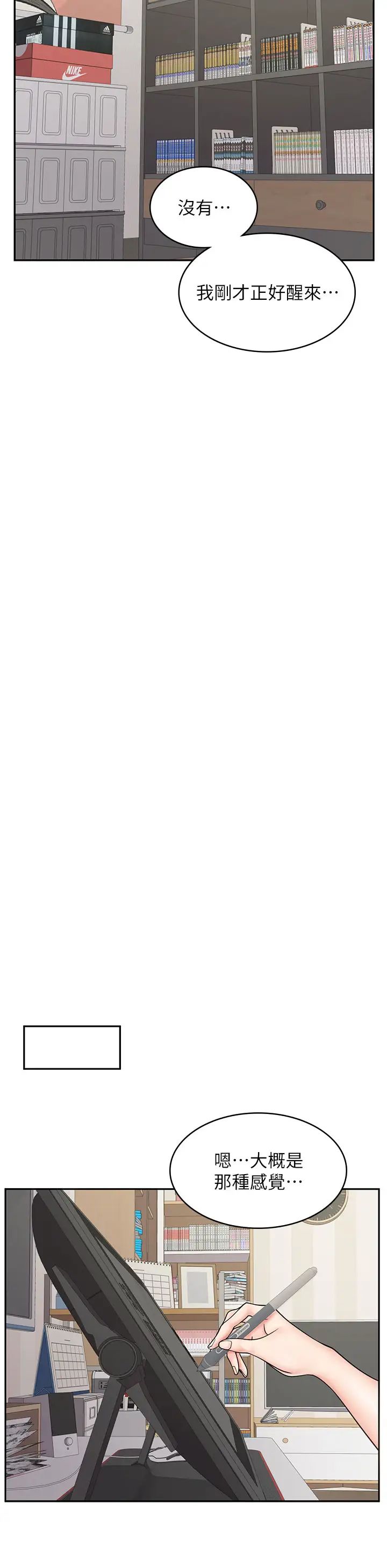 漫画店工读生第60话最终话-漫画店工读生