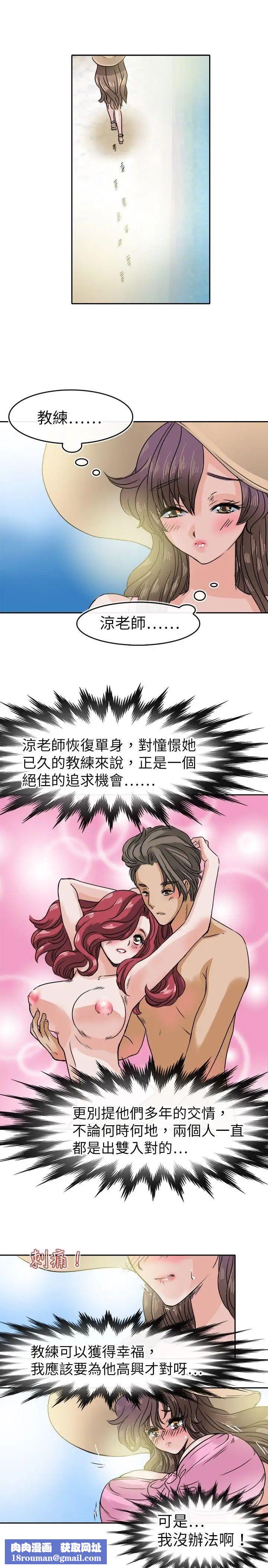 教练教教我第30话