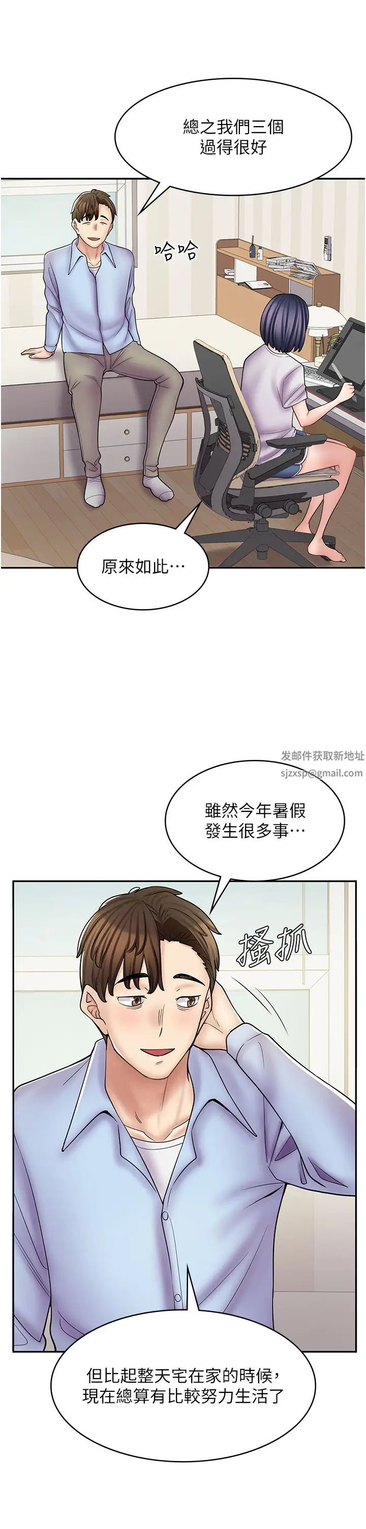 漫画店工读生第60话最终话-漫画店工读生