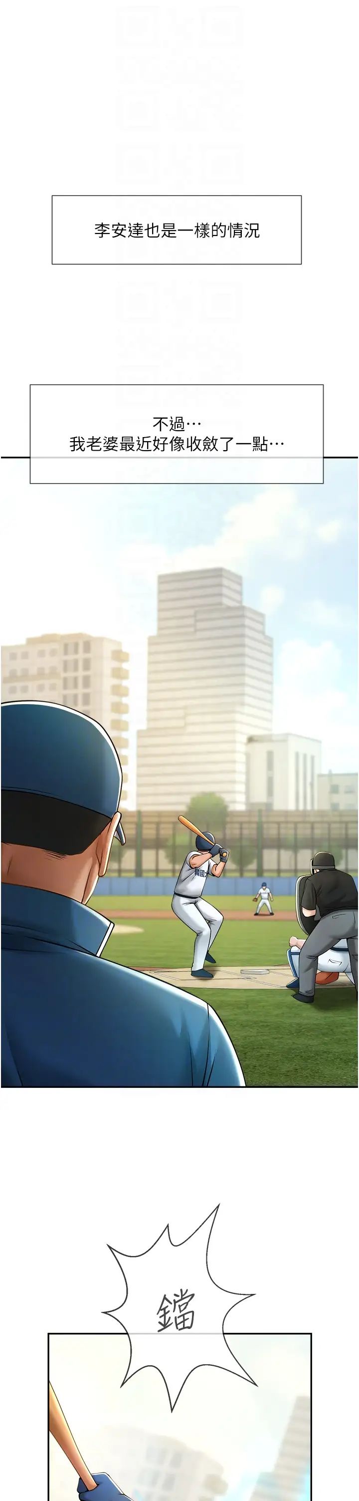 炸裂吧!巨棒第6话-自己送上门的美鲍