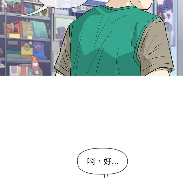 奇趣新人第32话