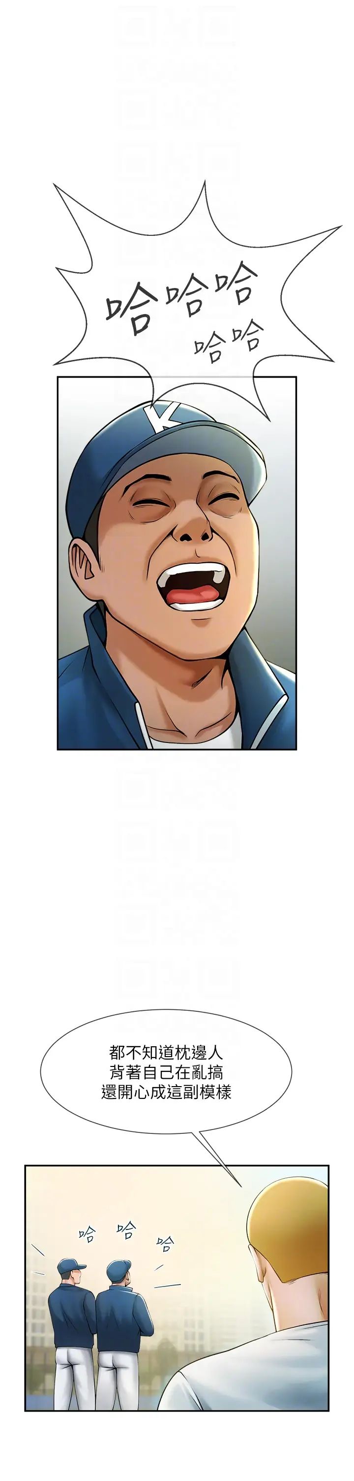 炸裂吧!巨棒第6話-自己送上門的美鮑