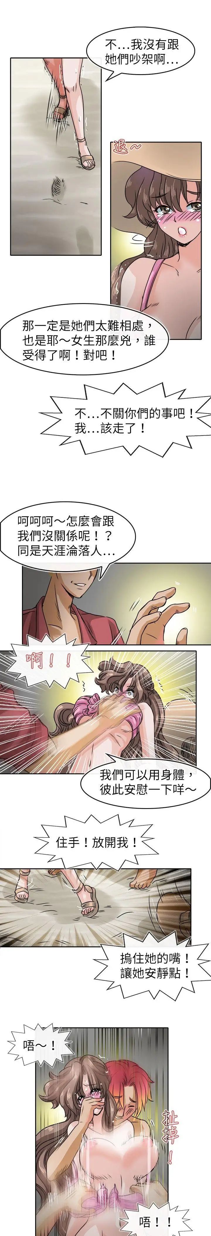 教練教教我第30話