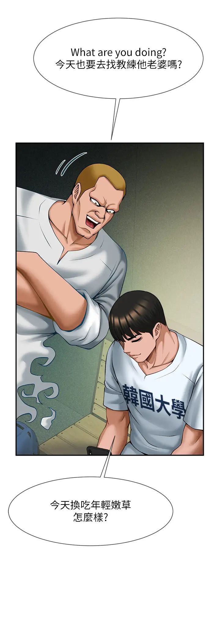 炸裂吧!巨棒第6话-自己送上门的美鲍