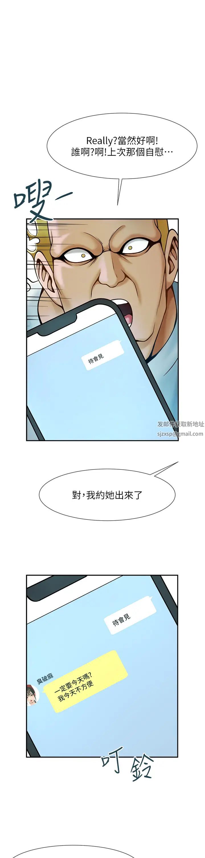 炸裂吧!巨棒第6话-自己送上门的美鲍