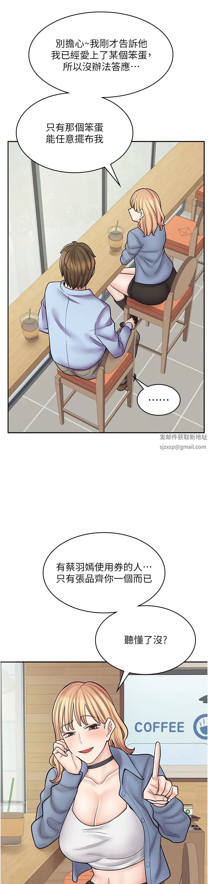 漫画店工读生第60话最终话-漫画店工读生