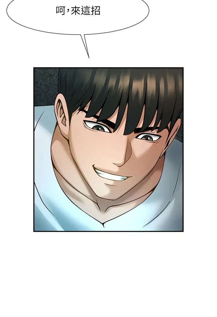 炸裂吧!巨棒第6話-自己送上門的美鮑