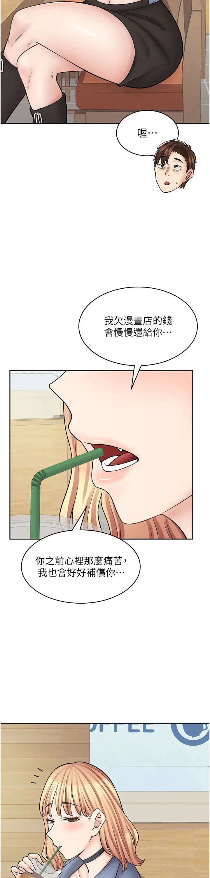 漫画店工读生第60话最终话-漫画店工读生