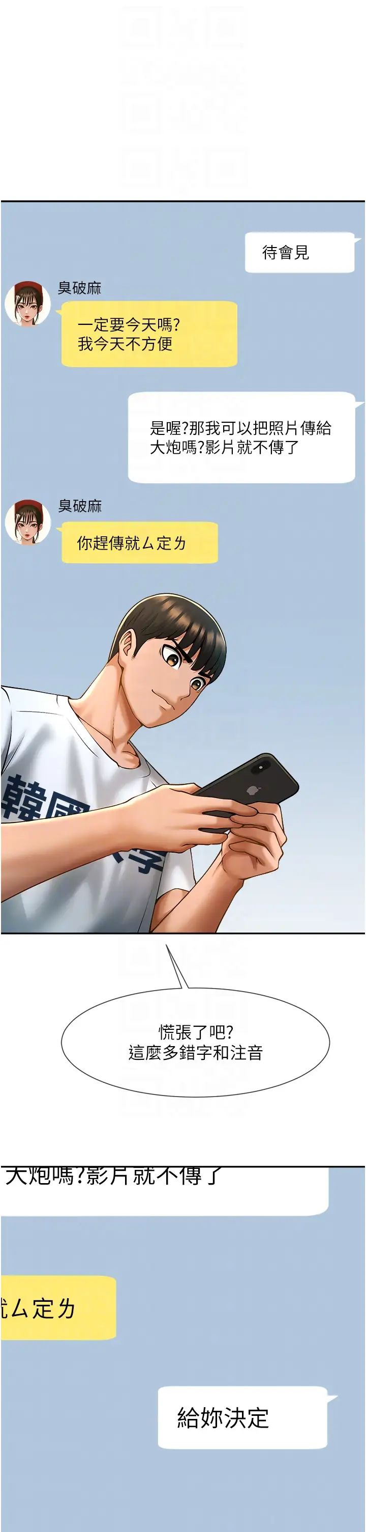 炸裂吧!巨棒第6话-自己送上门的美鲍