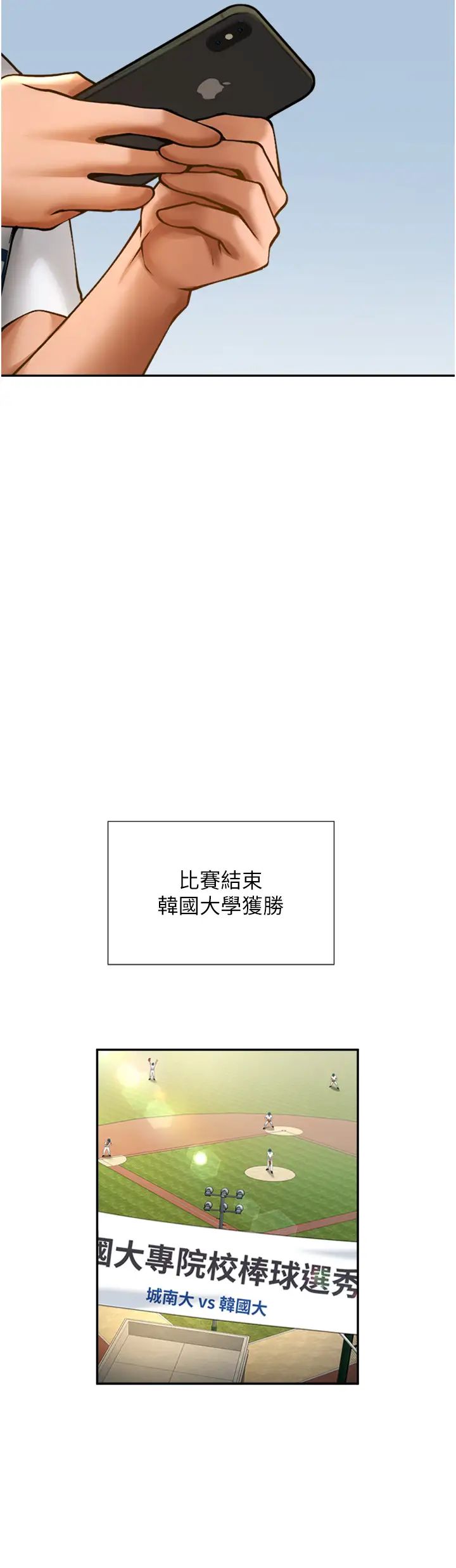 炸裂吧!巨棒第6话-自己送上门的美鲍