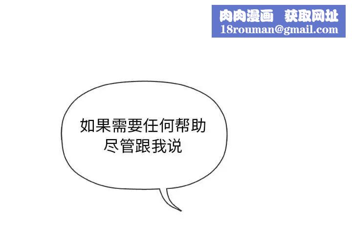 奇趣新人第33話