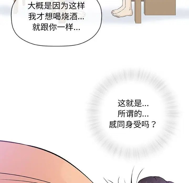 奇趣新人第33話