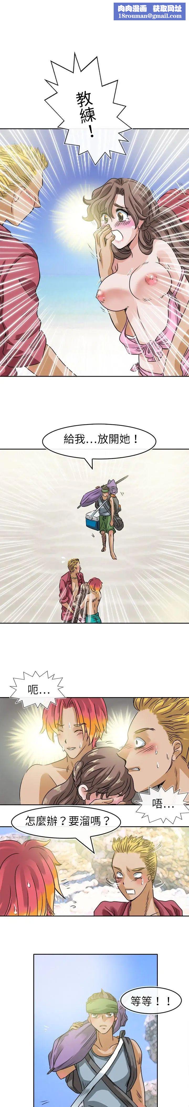 教练教教我第31话