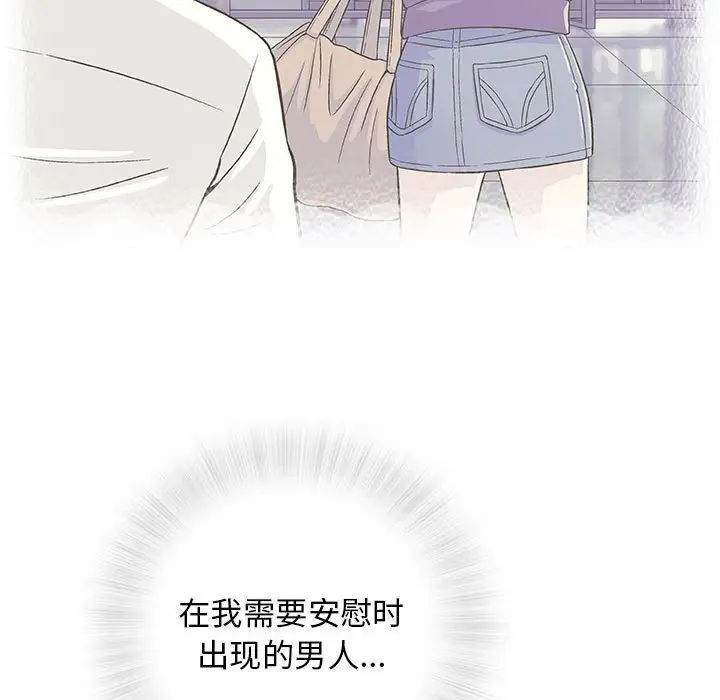 奇趣新人第33话