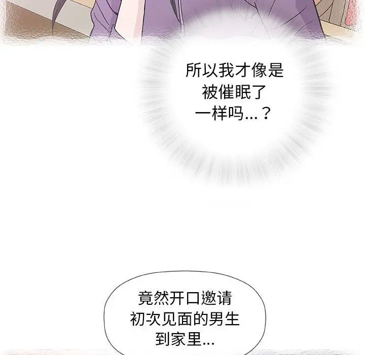 奇趣新人第33话