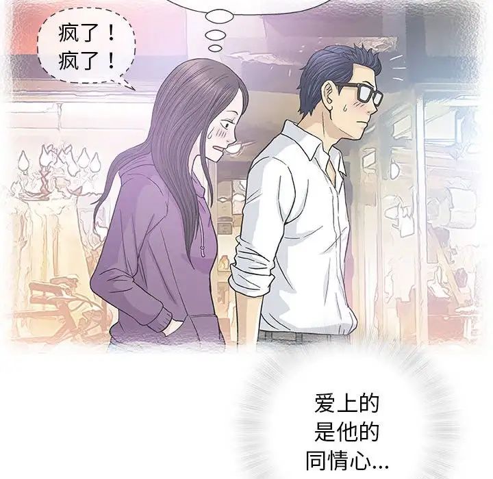 奇趣新人第33話