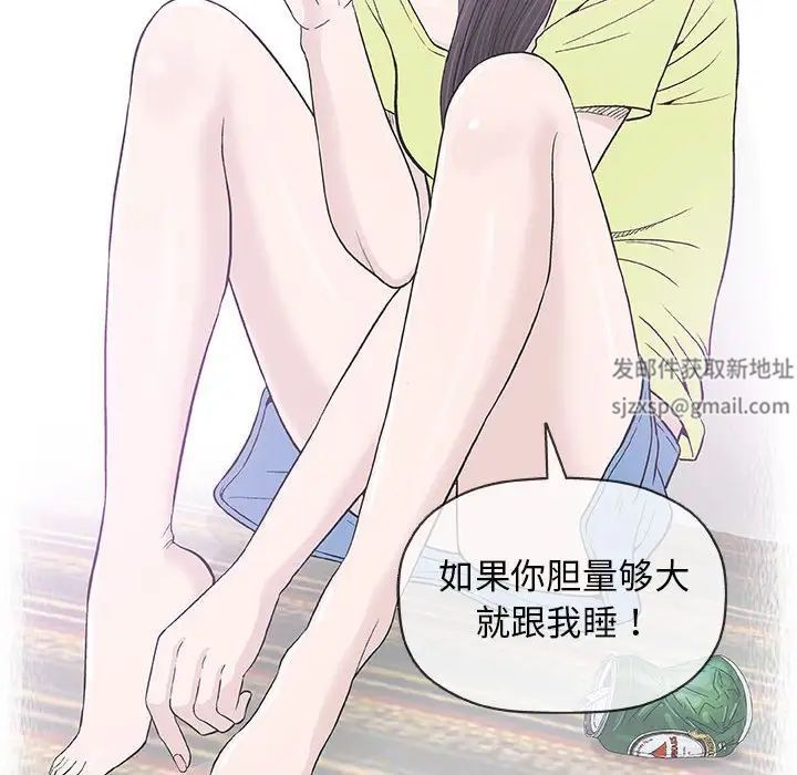 奇趣新人第33话