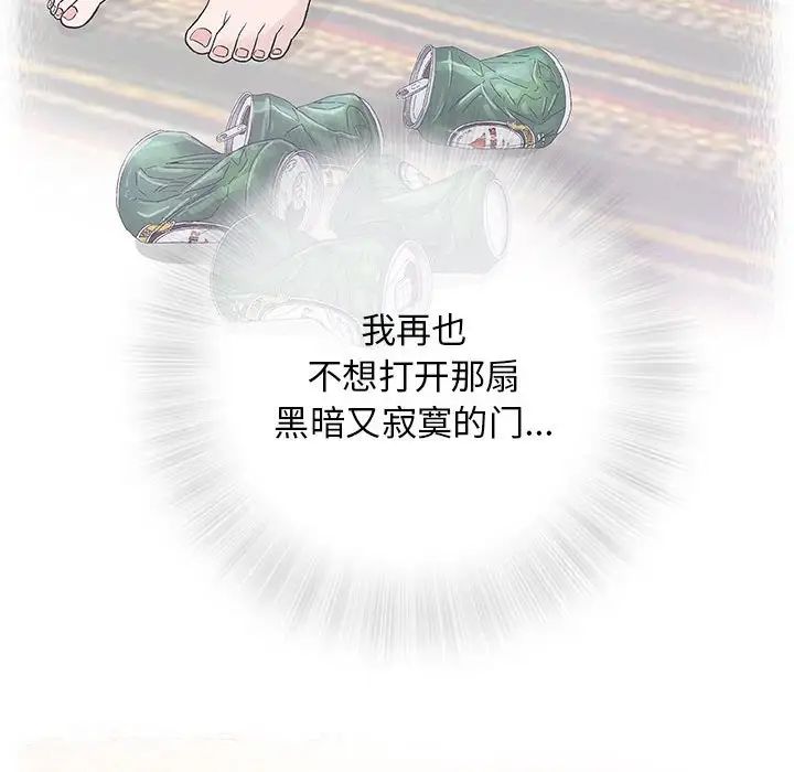 奇趣新人第33話