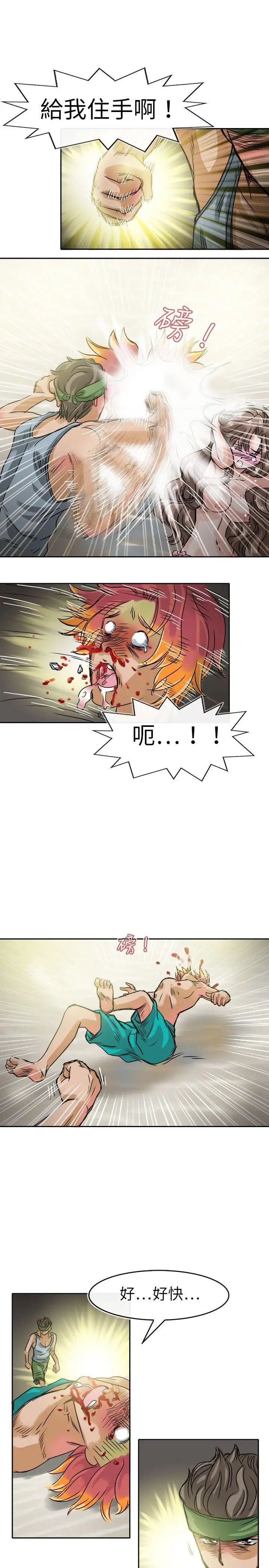 教練教教我第31話