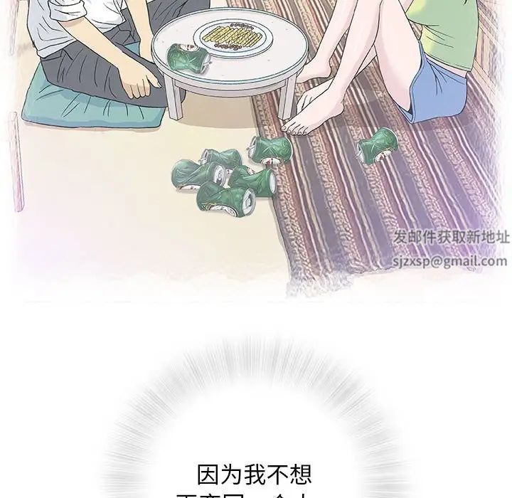 奇趣新人第33話