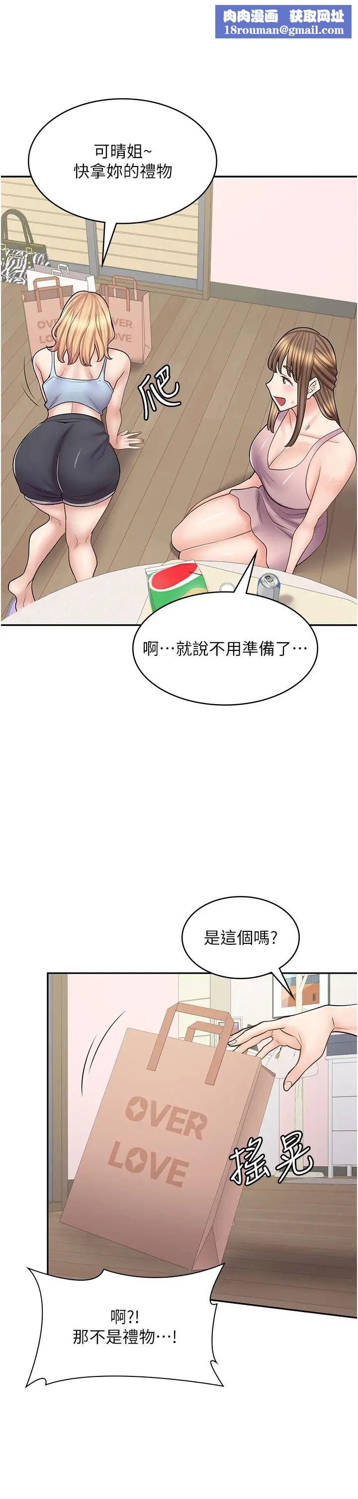 漫画店工读生第60话最终话-漫画店工读生