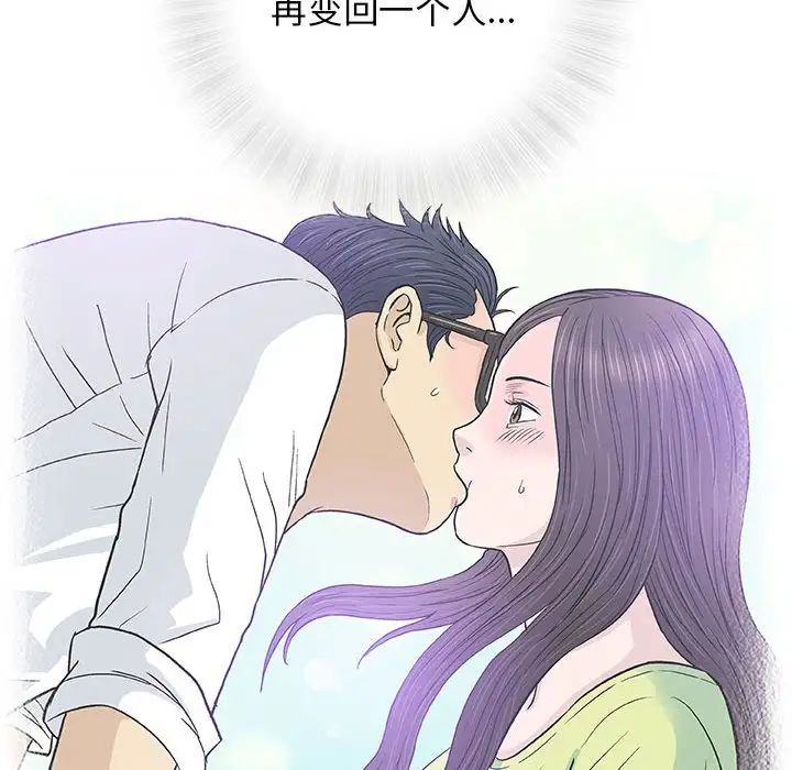 奇趣新人第33话