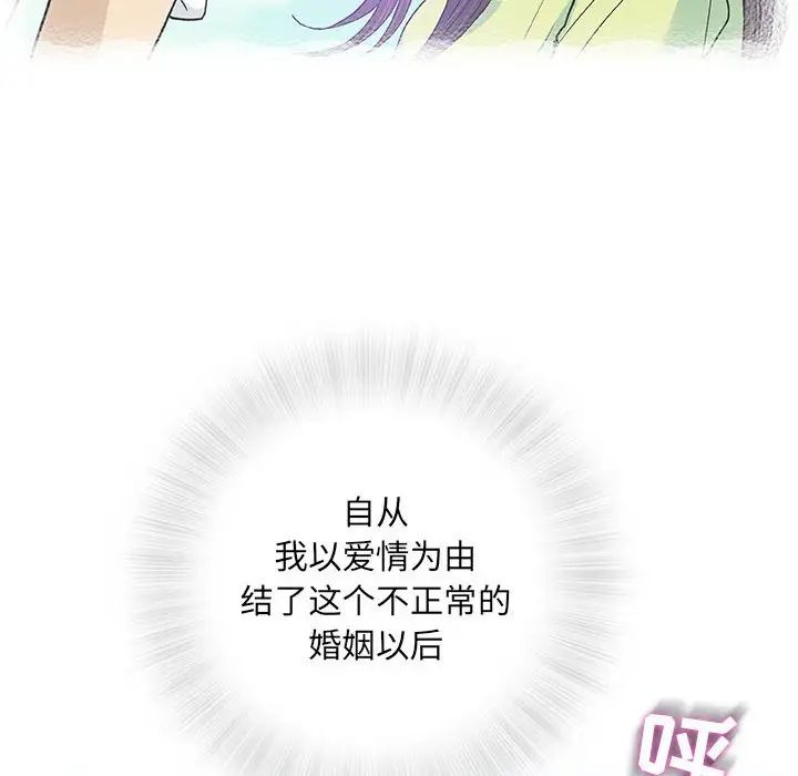 奇趣新人第33話