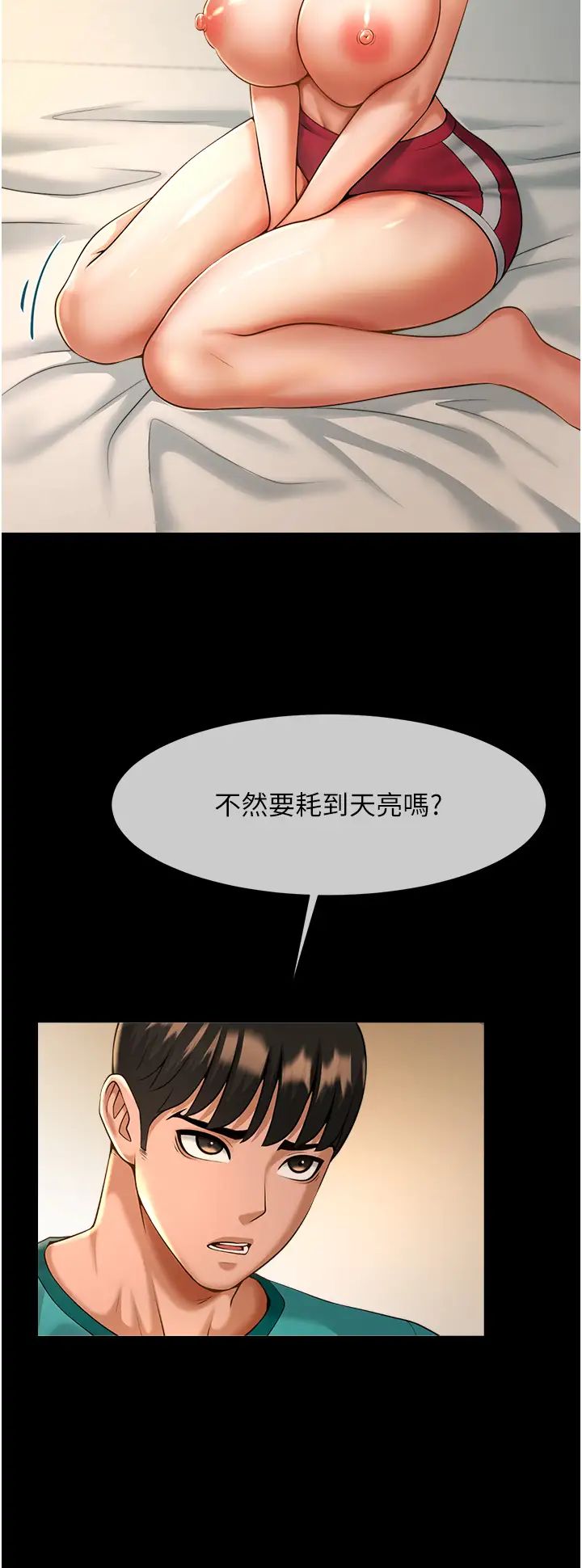 炸裂吧!巨棒第6话-自己送上门的美鲍