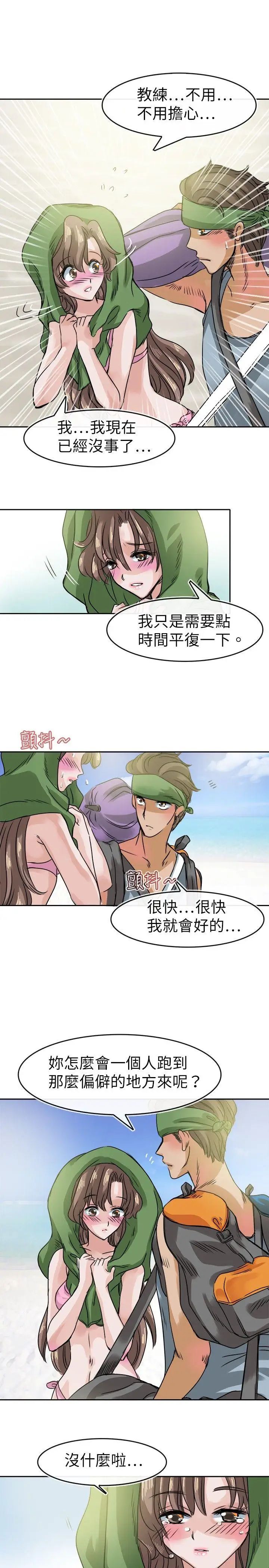 教练教教我第31话