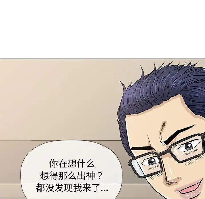 奇趣新人第33話