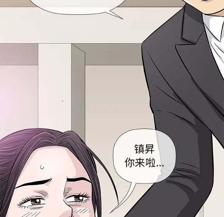 奇趣新人第33话