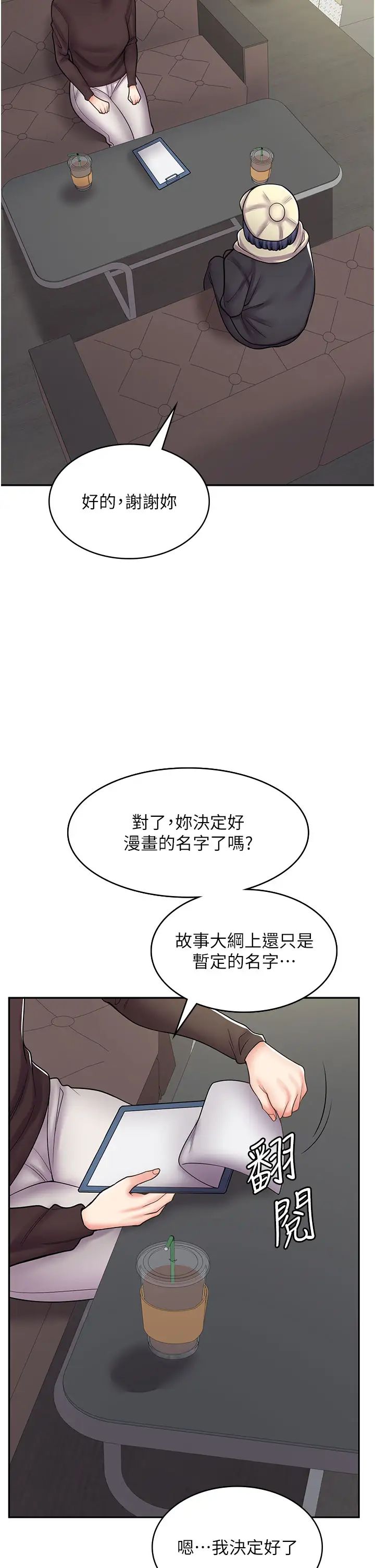 漫画店工读生第60话最终话-漫画店工读生