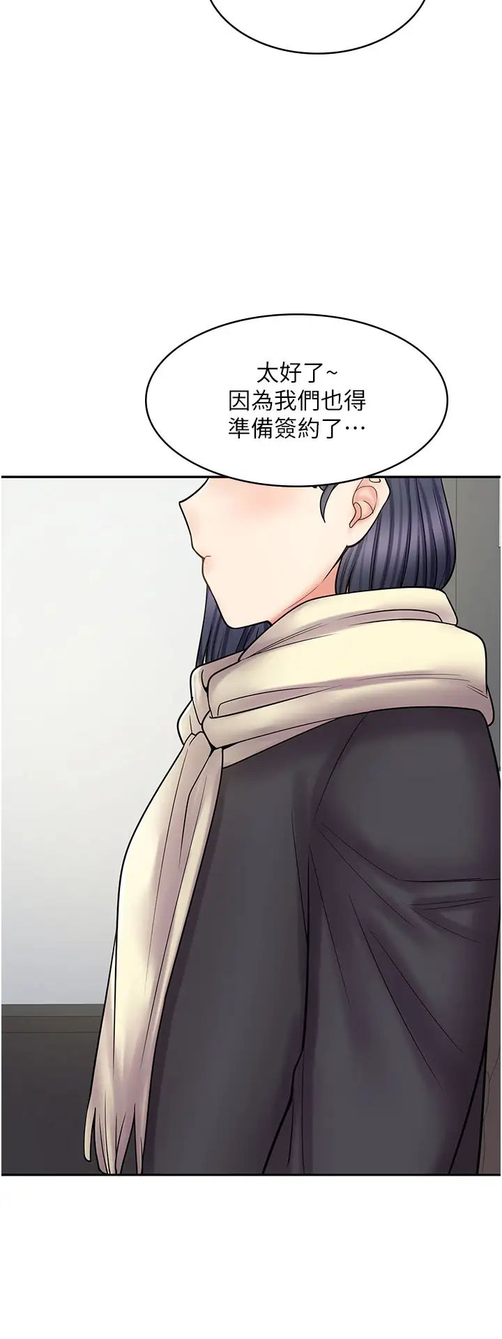 漫畫店工讀生第60話最終話-漫畫店工讀生