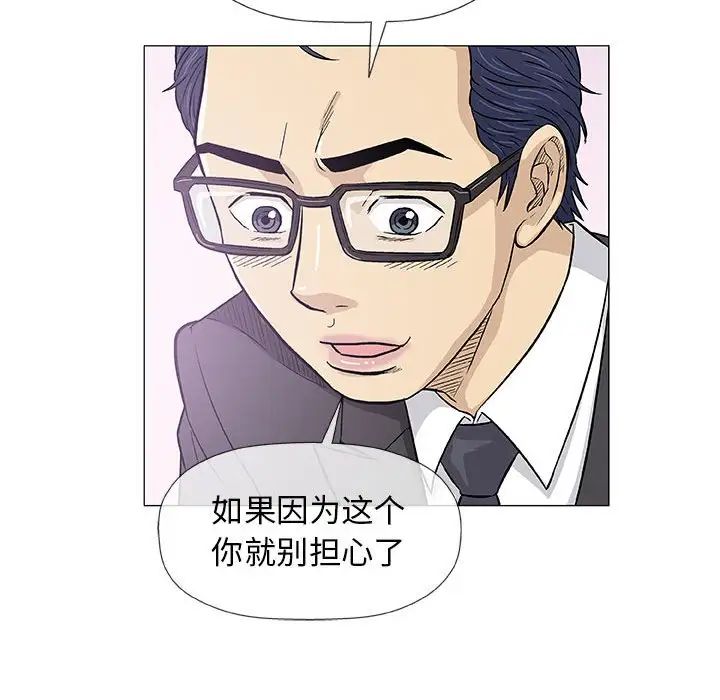 奇趣新人第33话