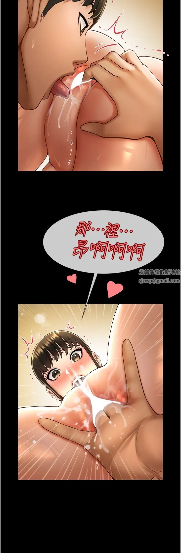 炸裂吧!巨棒第6话-自己送上门的美鲍