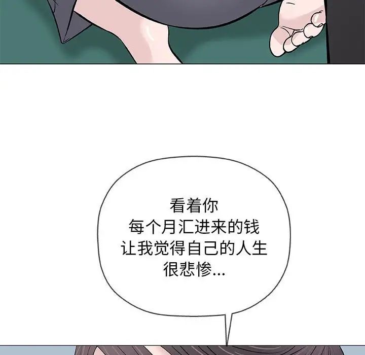 奇趣新人第33話