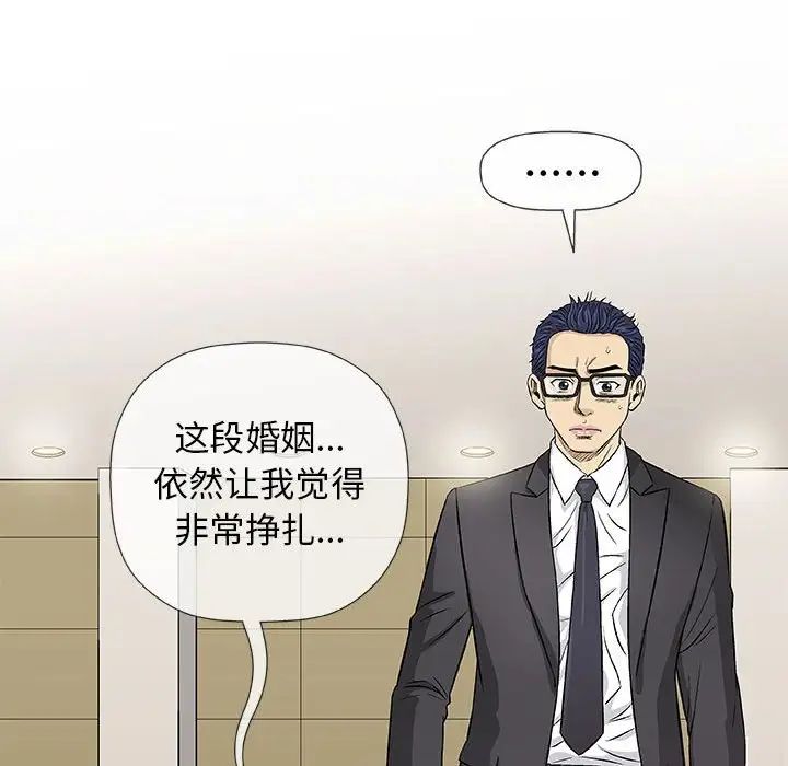 奇趣新人第33话