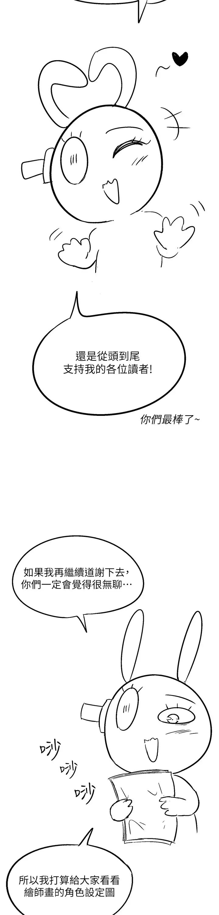 漫画店工读生第60话最终话-漫画店工读生