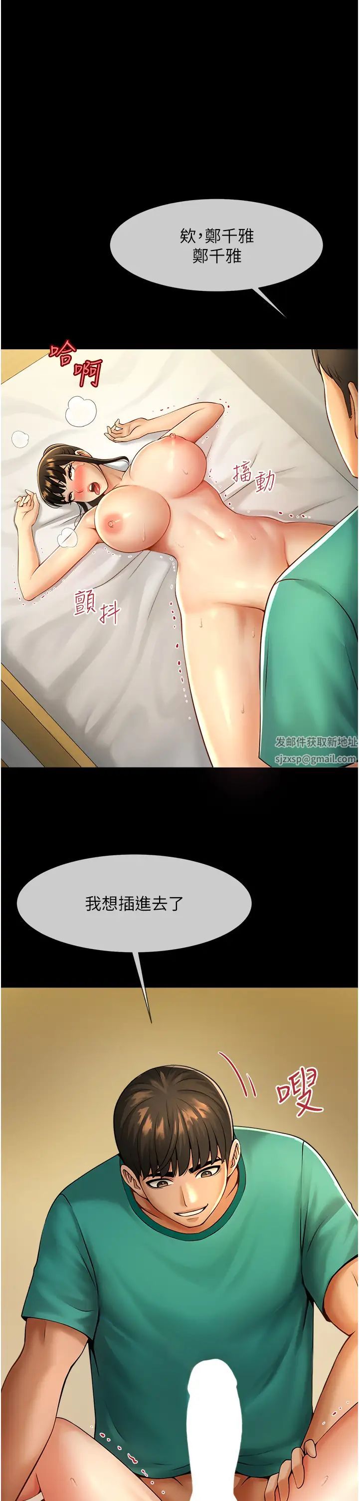 炸裂吧!巨棒第7話-擊出處女砲全壘打!